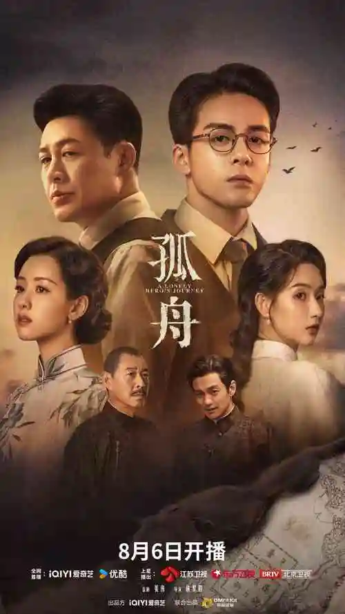 长夜巡灯 剧集在线看