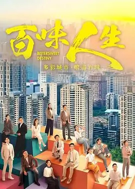 潮汐之城 剧集在线看