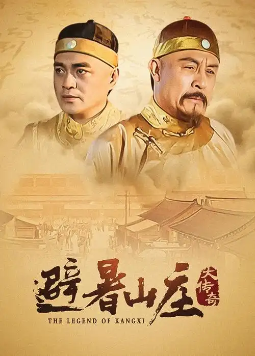 铁轨以南 剧集在线看